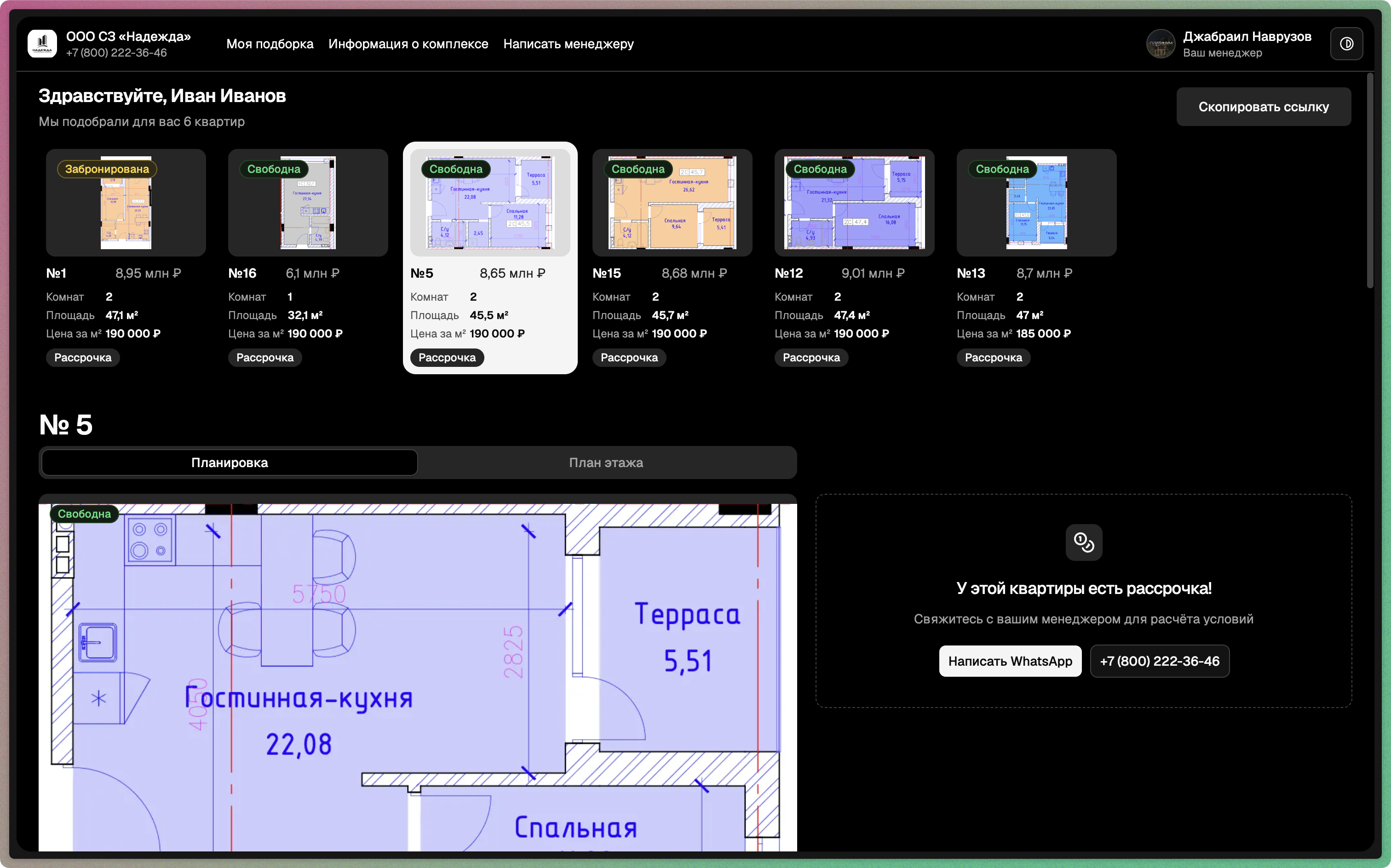 Пример интерактивной презентации объекта, созданной в Planum